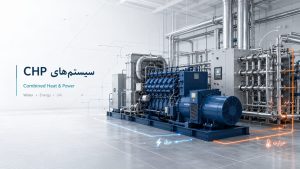 CHP Systems (1)